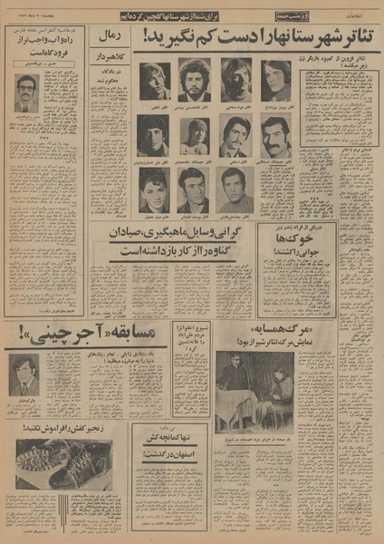 پرونده:Ettelaat13521020.pdf