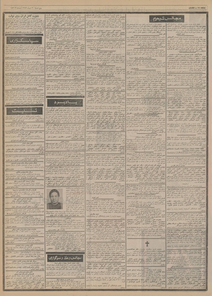 پرونده:Ettelaat13521020.pdf