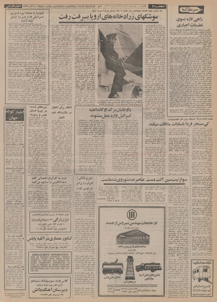 پرونده:Ettelaat13521020.pdf