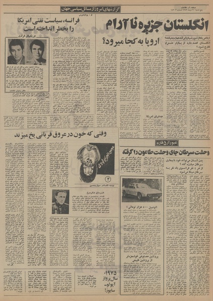 پرونده:Ettelaat13521020.pdf