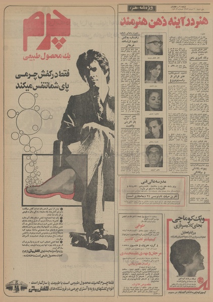 پرونده:Ettelaat13521020.pdf