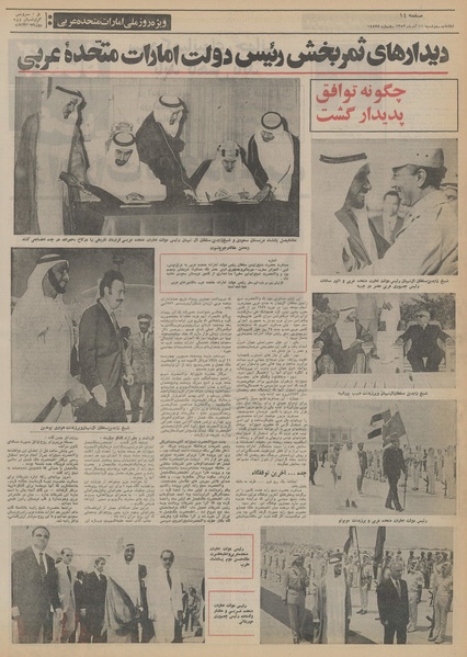 پرونده:Ettelaat13530911.pdf