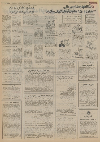 پرونده:Ettelaat13530911.pdf