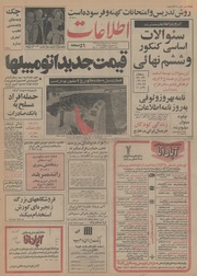 → صفحهٔ قبلی