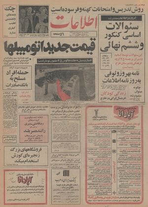 Ettelaat13550209.pdf