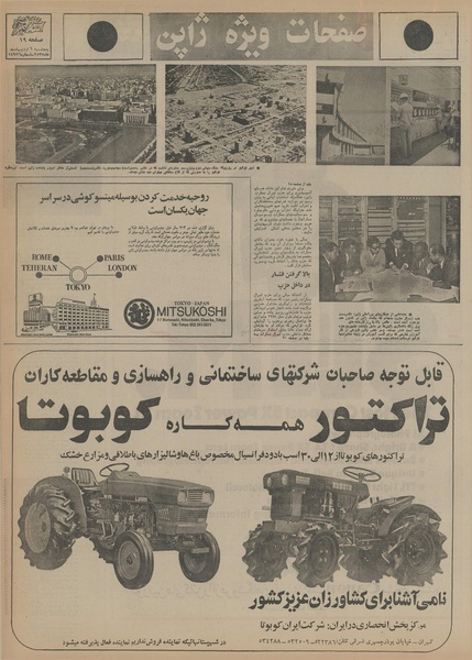 پرونده:Ettelaat13550209.pdf