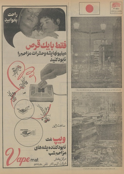 پرونده:Ettelaat13550209.pdf