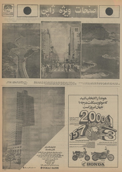 پرونده:Ettelaat13550209.pdf