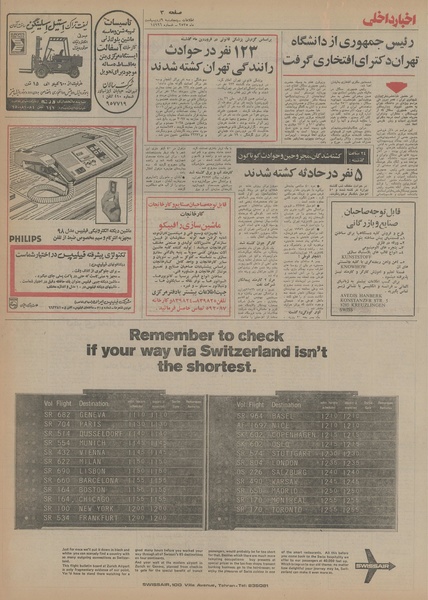 پرونده:Ettelaat13550209.pdf