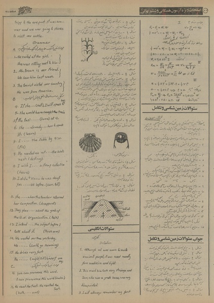 پرونده:Ettelaat13550209.pdf