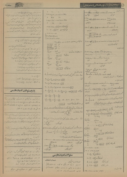 پرونده:Ettelaat13550209.pdf