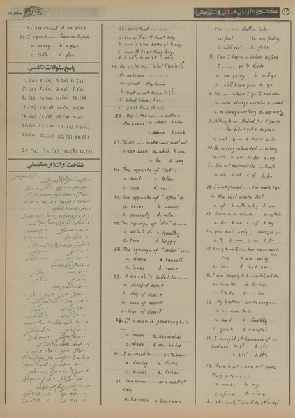 پرونده:Ettelaat13550209.pdf