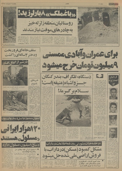 پرونده:Ettelaat13550209.pdf