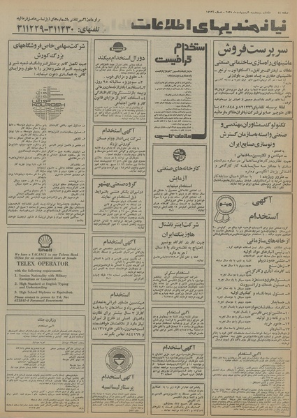 پرونده:Ettelaat13550209.pdf