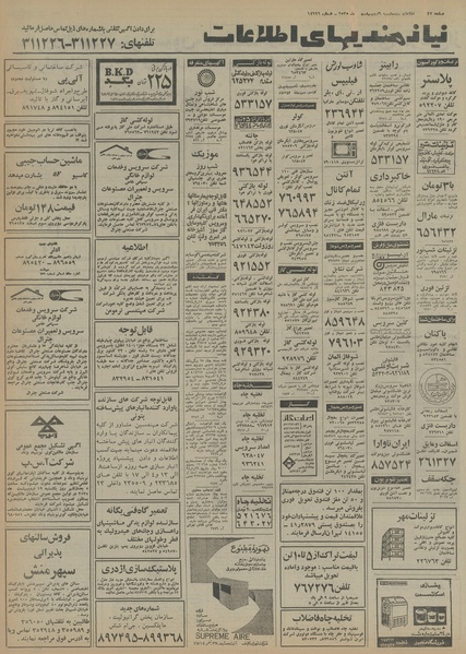 پرونده:Ettelaat13550209.pdf