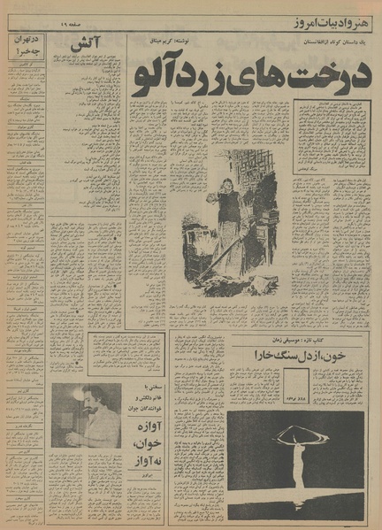 پرونده:Ettelaat13550209.pdf