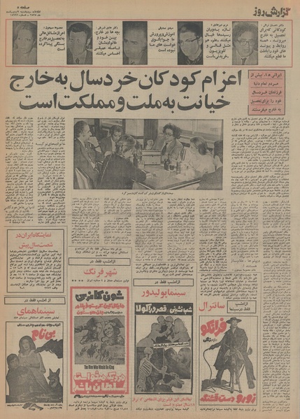 پرونده:Ettelaat13550209.pdf