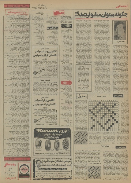 پرونده:Ettelaat13550209.pdf