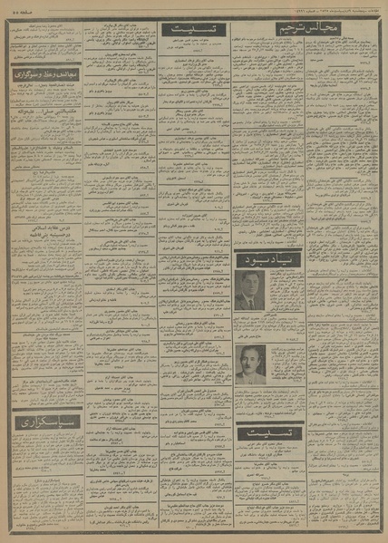 پرونده:Ettelaat13550209.pdf