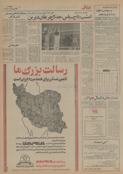 پرونده:Ettelaat13550209.pdf