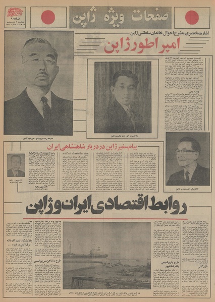 پرونده:Ettelaat13550209.pdf