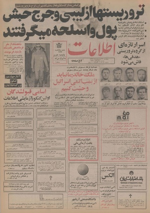 Ettelaat13550230.pdf