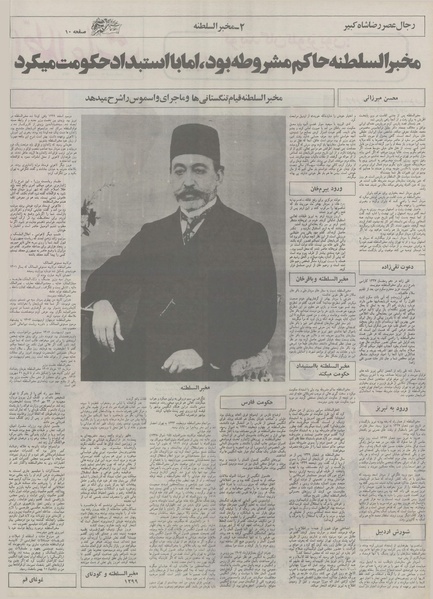 پرونده:Ettelaat13550230.pdf