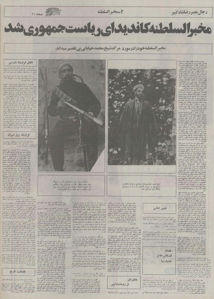 پرونده:Ettelaat13550230.pdf