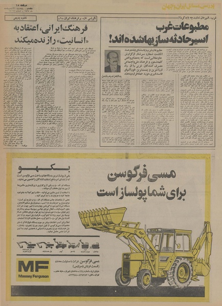 پرونده:Ettelaat13550230.pdf