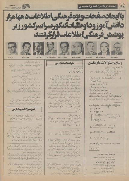 پرونده:Ettelaat13550230.pdf