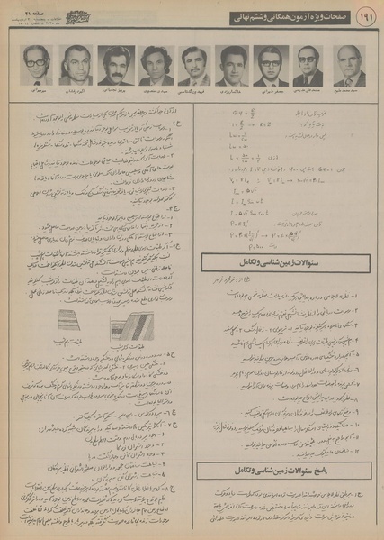 پرونده:Ettelaat13550230.pdf