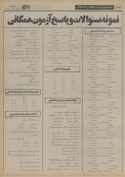 پرونده:Ettelaat13550230.pdf