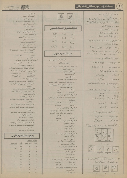 پرونده:Ettelaat13550230.pdf