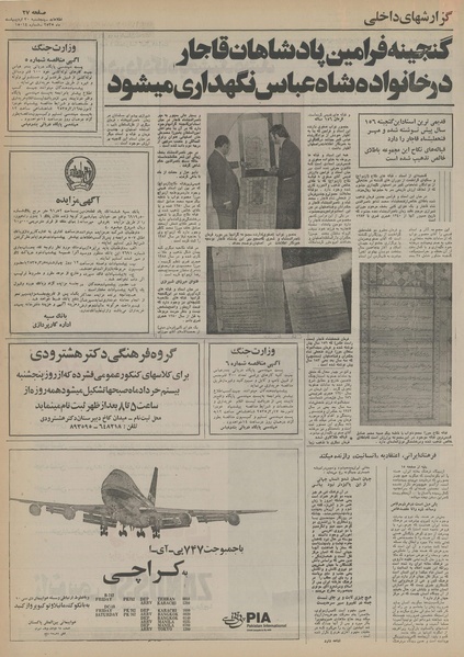 پرونده:Ettelaat13550230.pdf