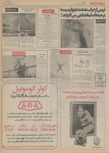 پرونده:Ettelaat13550230.pdf