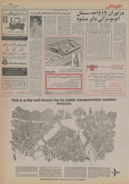 پرونده:Ettelaat13550230.pdf