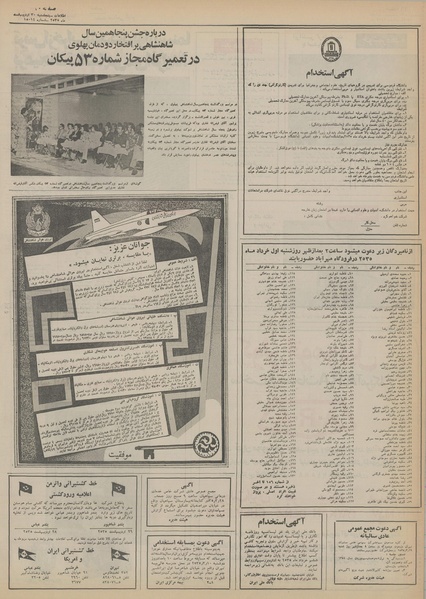 پرونده:Ettelaat13550230.pdf