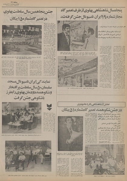 پرونده:Ettelaat13550230.pdf