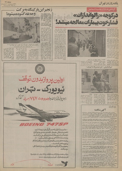 پرونده:Ettelaat13550230.pdf