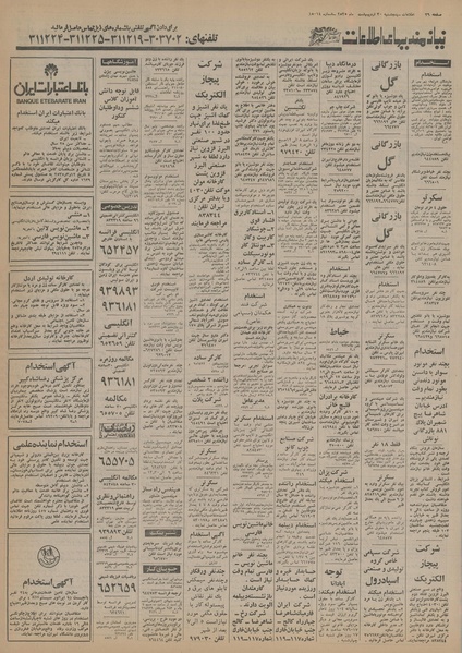 پرونده:Ettelaat13550230.pdf