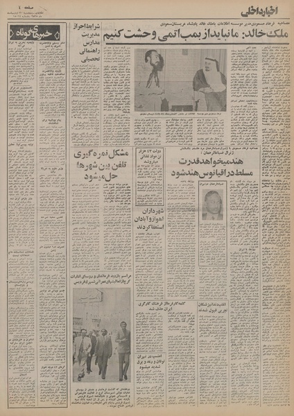 پرونده:Ettelaat13550230.pdf