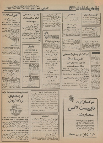 پرونده:Ettelaat13550230.pdf