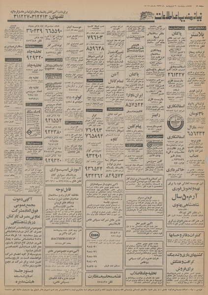 پرونده:Ettelaat13550230.pdf