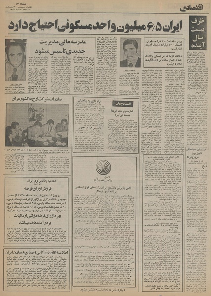 پرونده:Ettelaat13550230.pdf