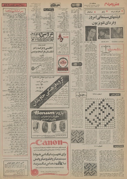 پرونده:Ettelaat13550230.pdf