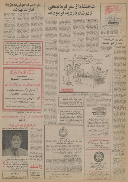 پرونده:Ettelaat13550230.pdf