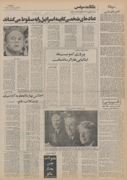 پرونده:Ettelaat13550230.pdf