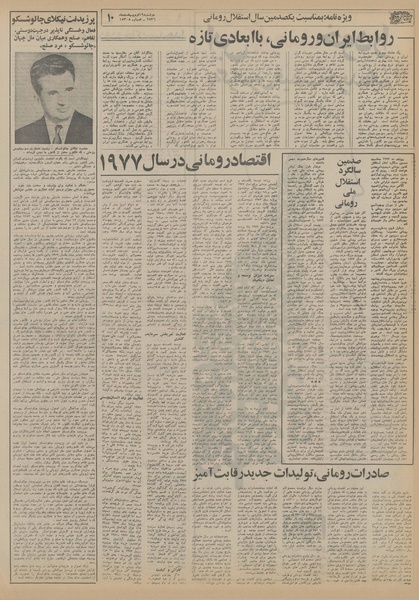 پرونده:Ettelaat13560219.pdf