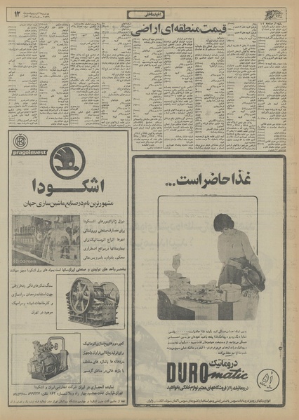 پرونده:Ettelaat13560219.pdf