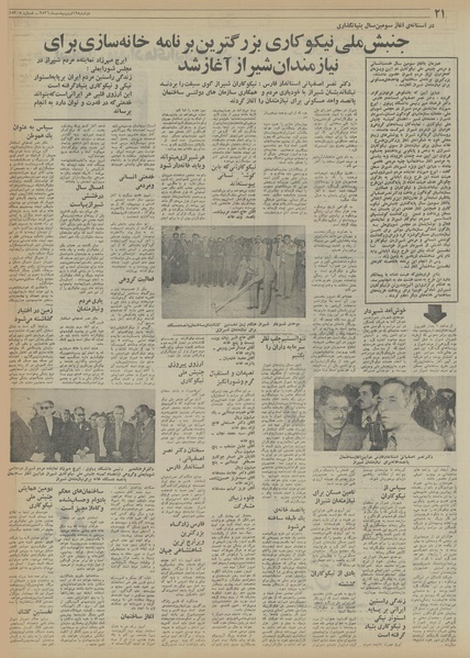 پرونده:Ettelaat13560219.pdf